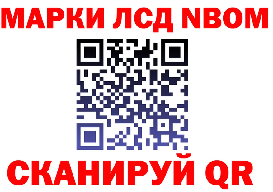 Марки 25I-NBOMe 1500мкг ССЫЛКА нарко площадка omg Костерёво