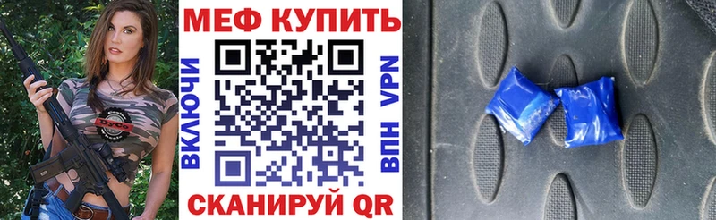 Купить где  Костерёво  МЕФ мяу мяу 