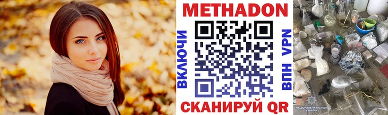 Метадон VHQ  Купить где  Костерёво 